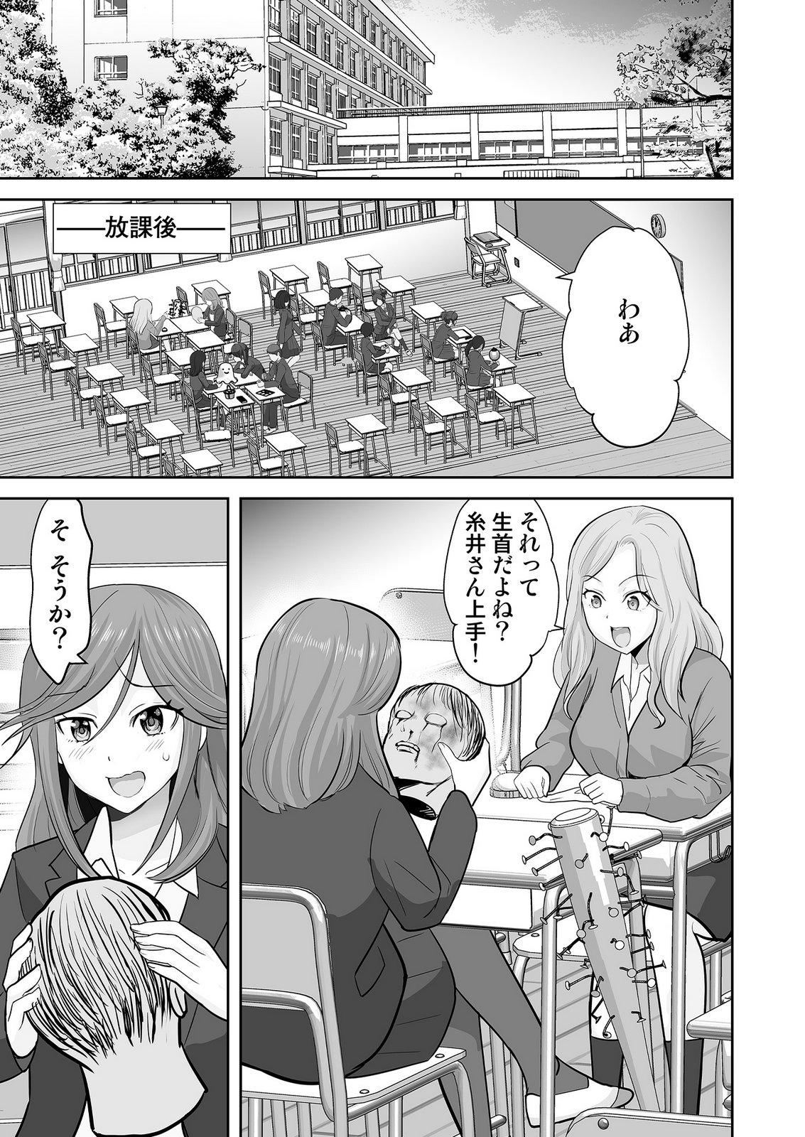 、中身は童貞ヤンキーです 第8話 - Page 7