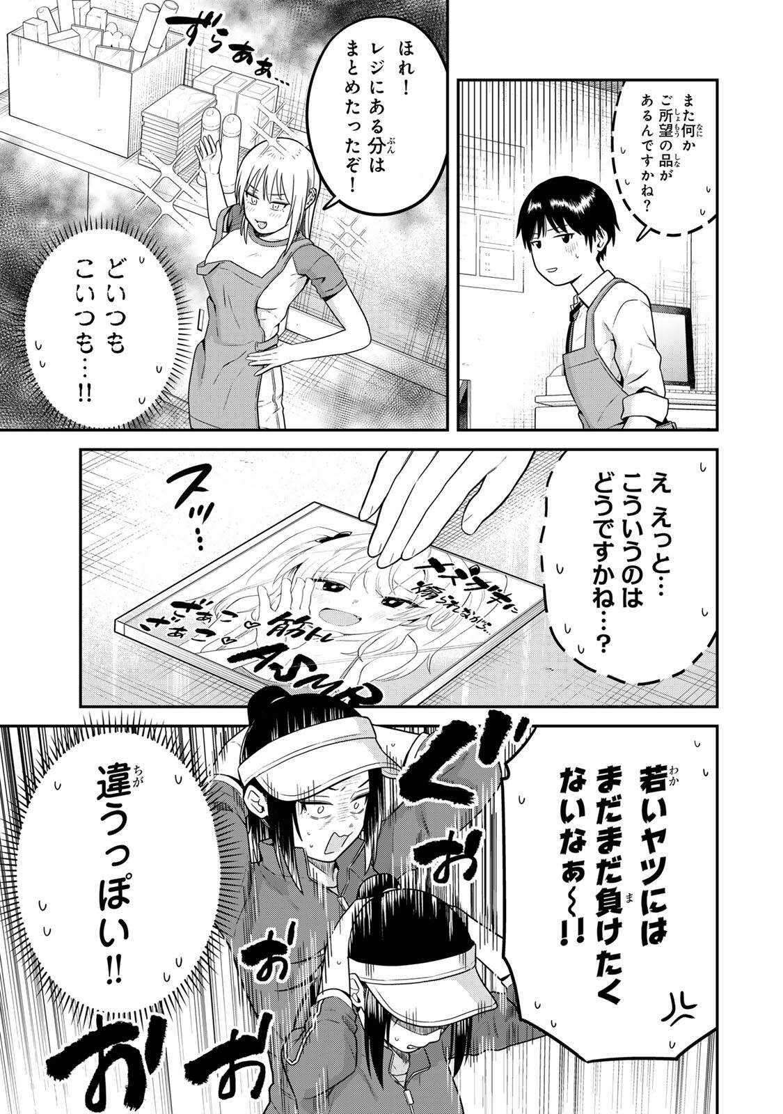 普通の本はありません! 第23話 - Page 5