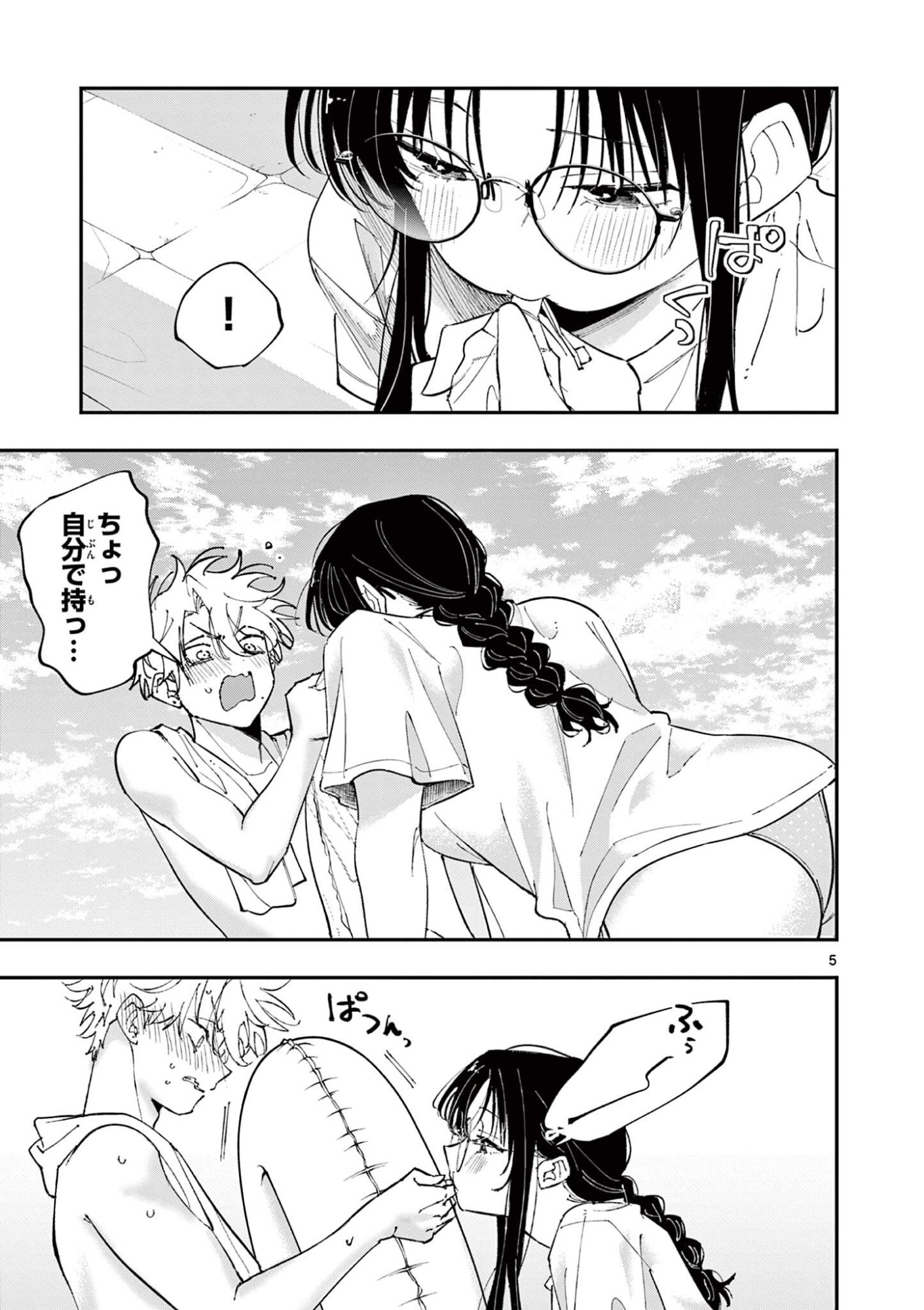 となりの席のヤツがそういう目で見てくる 第102話 - Page 5