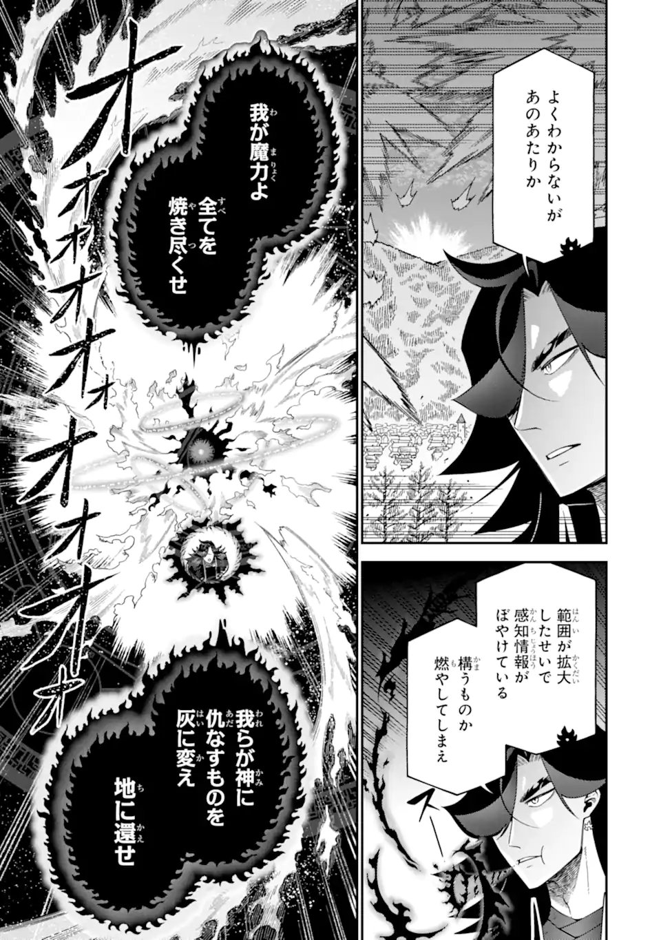 暗 第28.3話 - Page 5