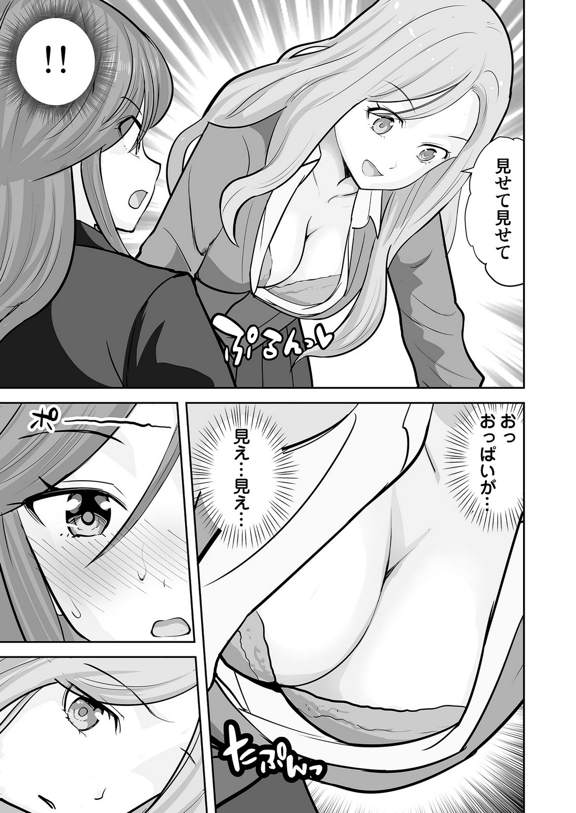 、中身は童貞ヤンキーです 第8話 - Page 9