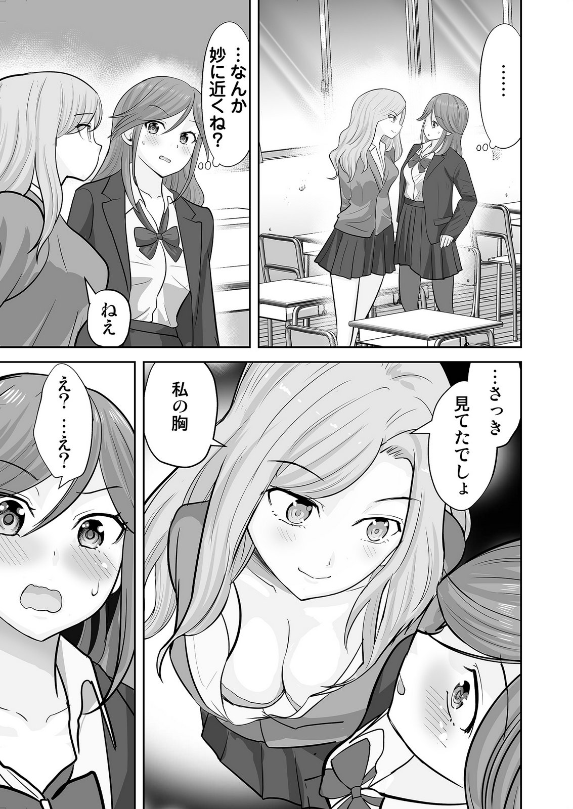 、中身は童貞ヤンキーです 第8話 - Page 11