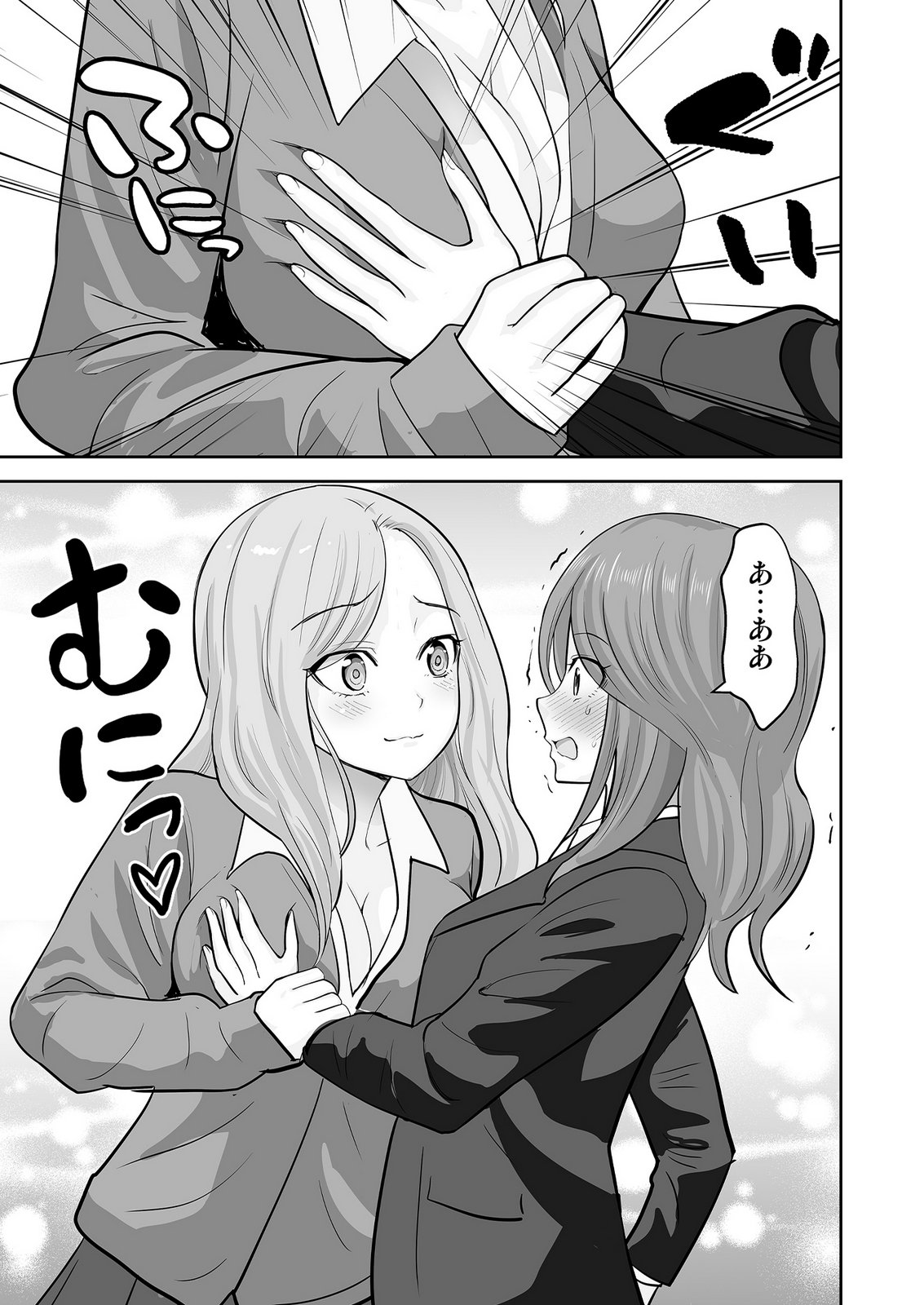 、中身は童貞ヤンキーです 第8話 - Page 13