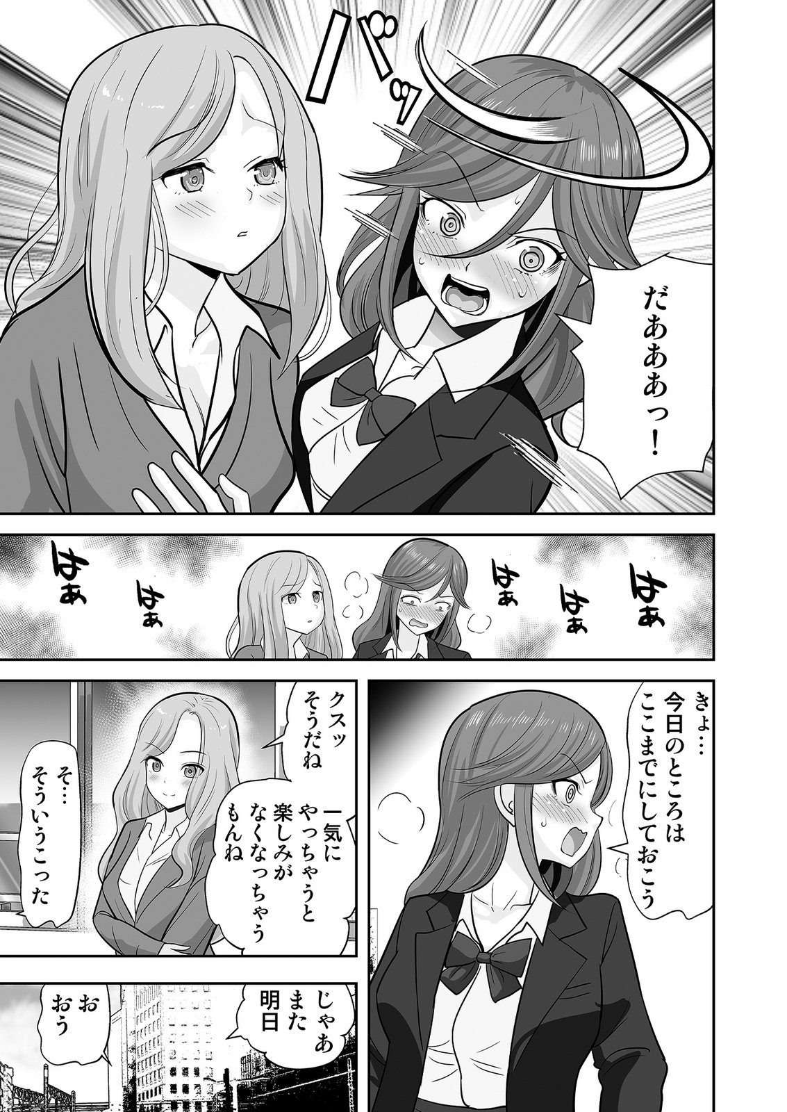 、中身は童貞ヤンキーです 第8話 - Page 17