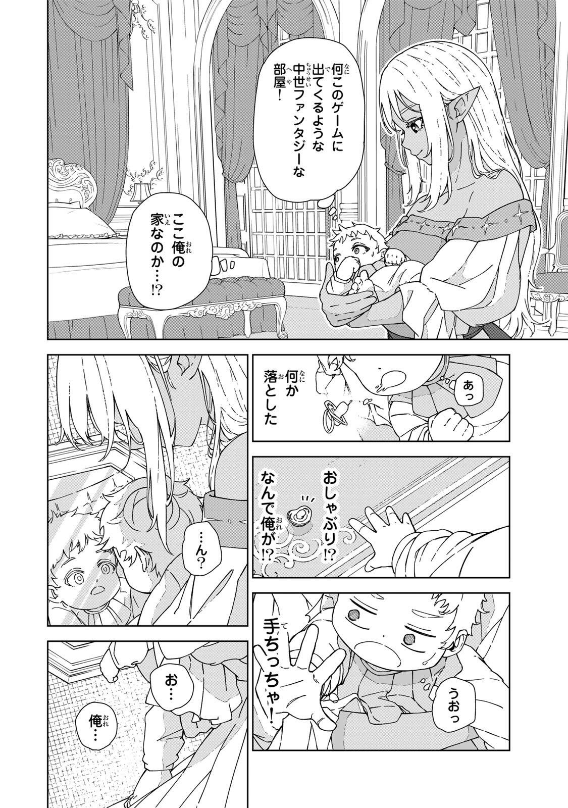 推しヒロインの妹と幸せになるために最弱魔法【闇刃】を過剰な努力で極め抜いたら、最強のぶっ壊れ性能と化していた件 第1話 - Page 6