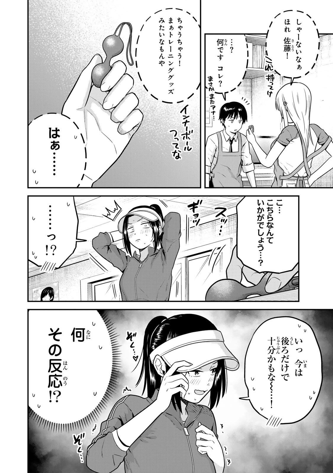 普通の本はありません! 第23話 - Page 6