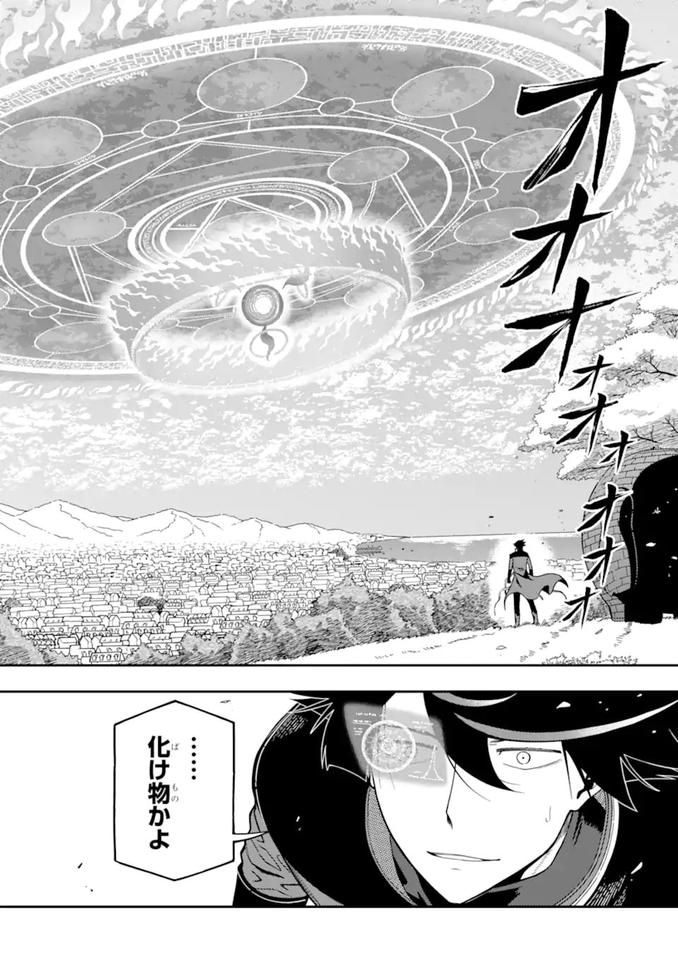 暗 第28.3話 - Page 6
