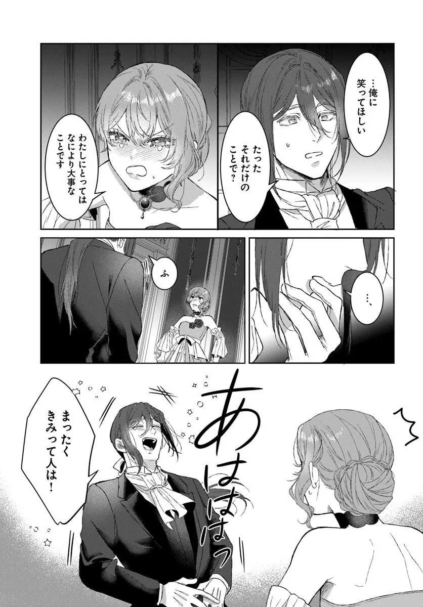 初恋の少年は冷徹騎士に豹変していました 全力で告白されるなんて想定外です!! 第10.2話 - Page 6