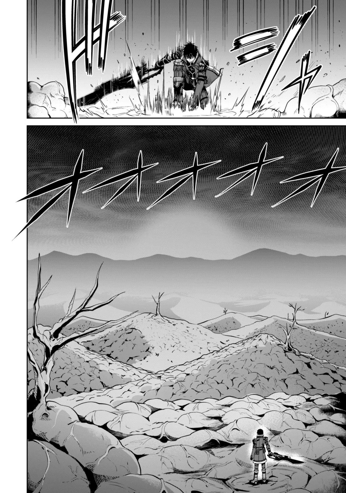暴食のベルセルク 俺だけレベルという概念を突破する 第85話 - Page 24