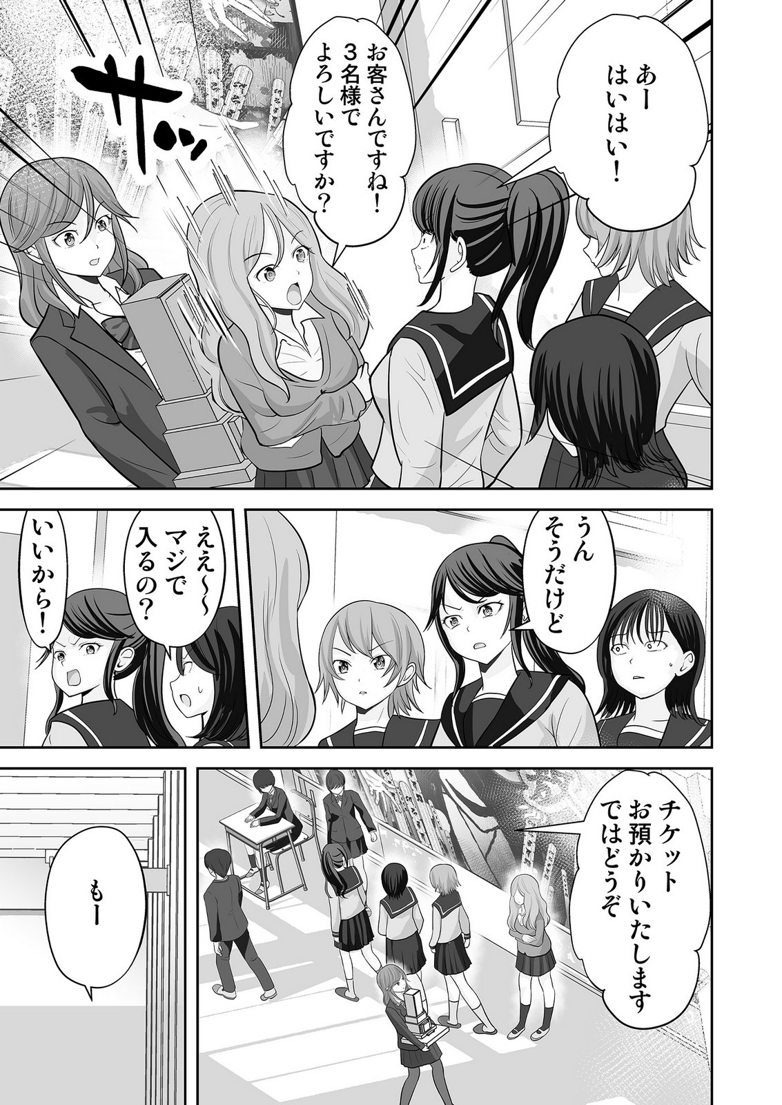 、中身は童貞ヤンキーです 第8話 - Page 21