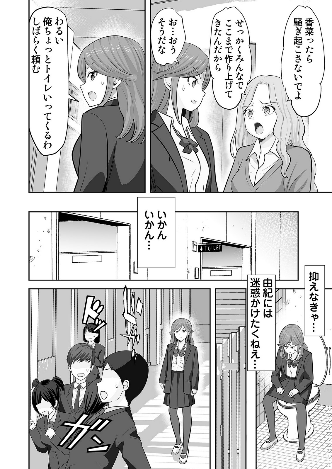 、中身は童貞ヤンキーです 第8話 - Page 22