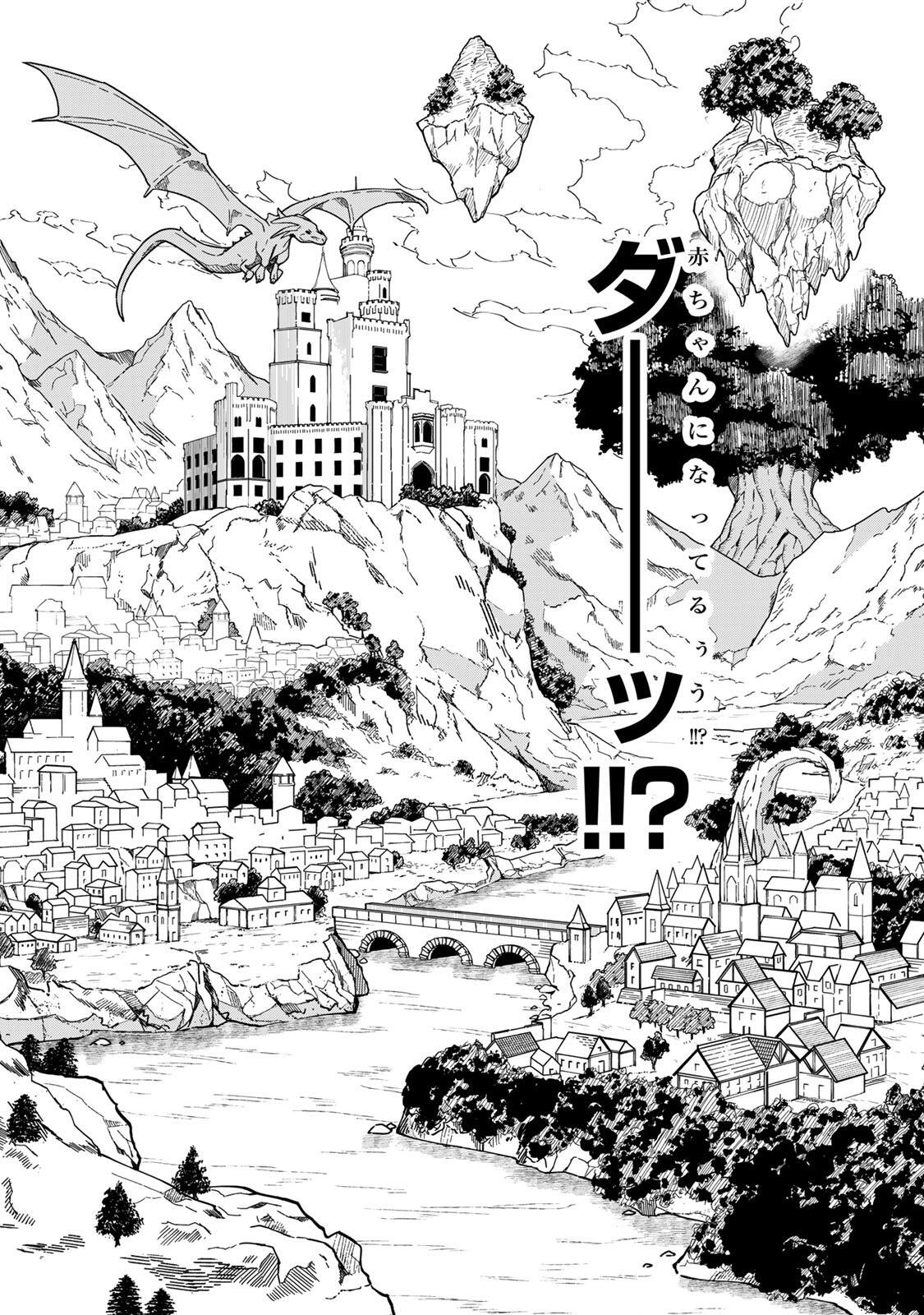 推しヒロインの妹と幸せになるために最弱魔法【闇刃】を過剰な努力で極め抜いたら、最強のぶっ壊れ性能と化していた件 第1話 - Page 7