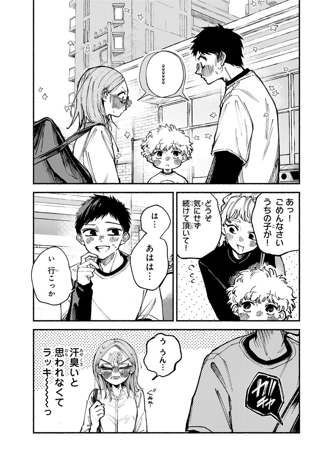 白鳥運子は31画 第18話 - Page 7