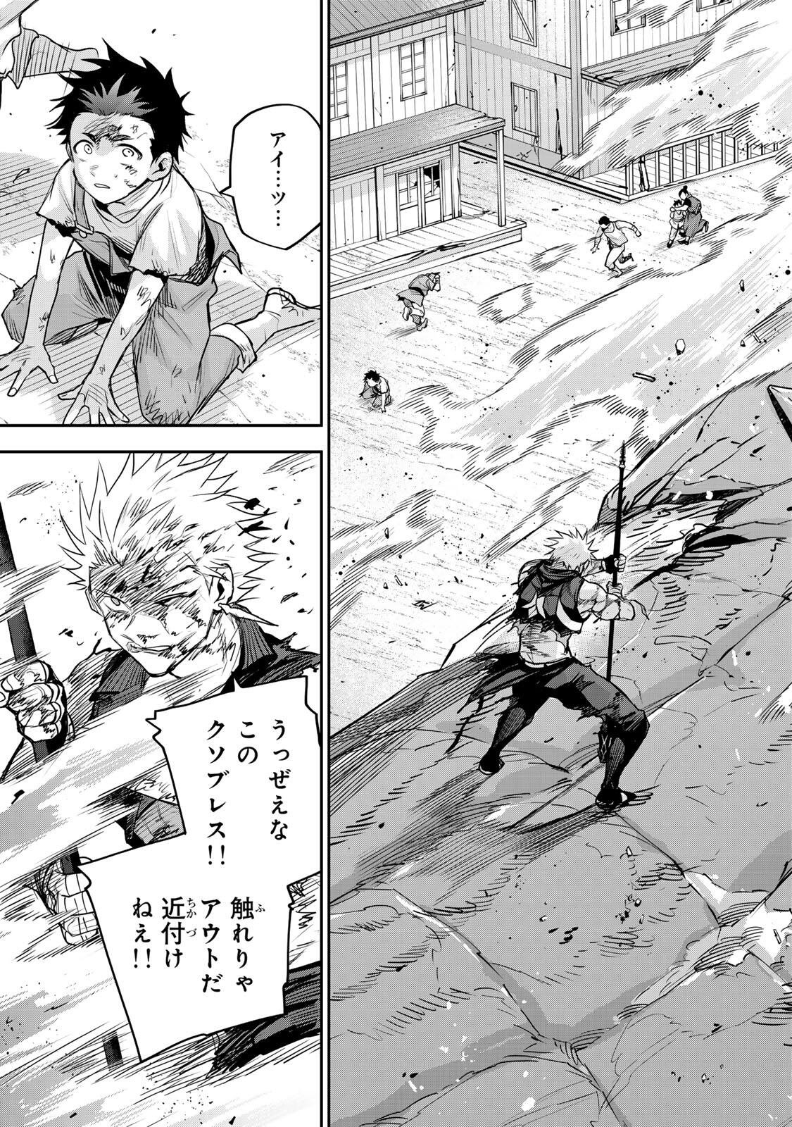 味方が弱すぎて補助魔法に徹していた宮廷魔法師、追放されて最強を目指す 第203話 - Page 7