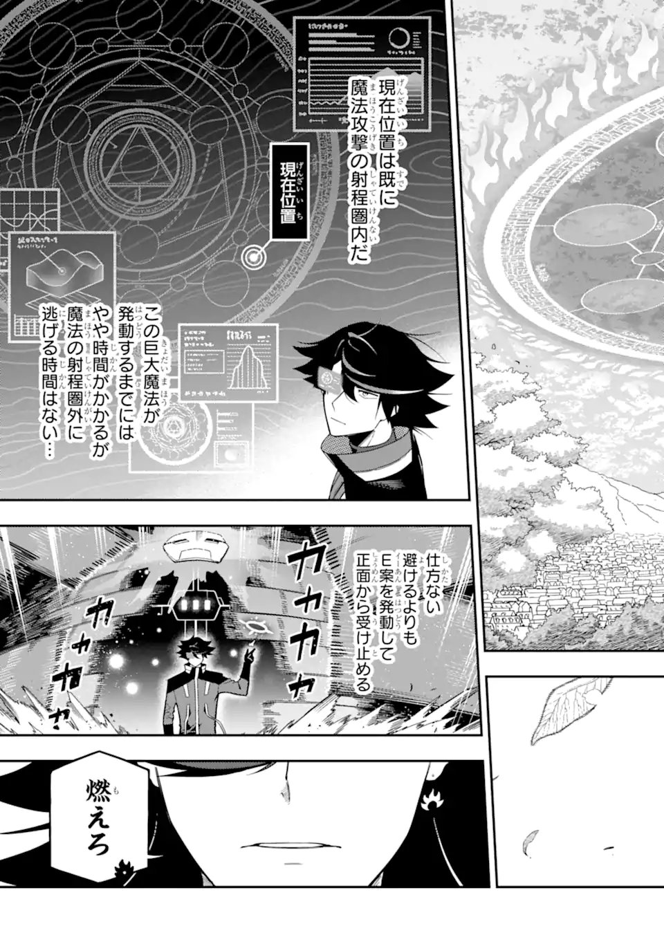 暗 第28.3話 - Page 7