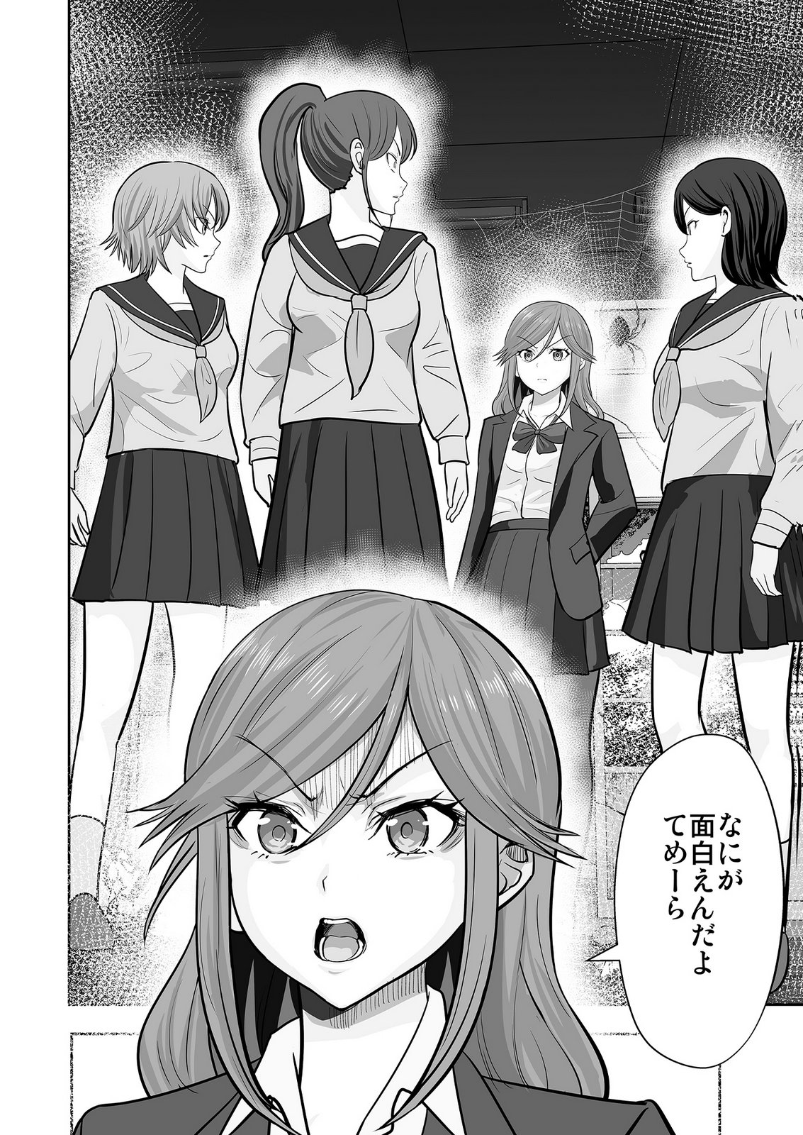 、中身は童貞ヤンキーです 第9話 - Page 2
