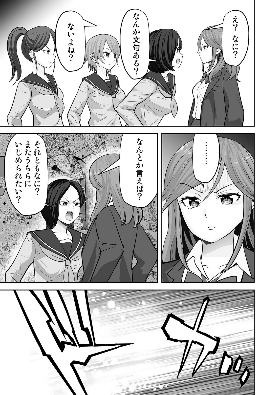 、中身は童貞ヤンキーです 第9話 - Page 3