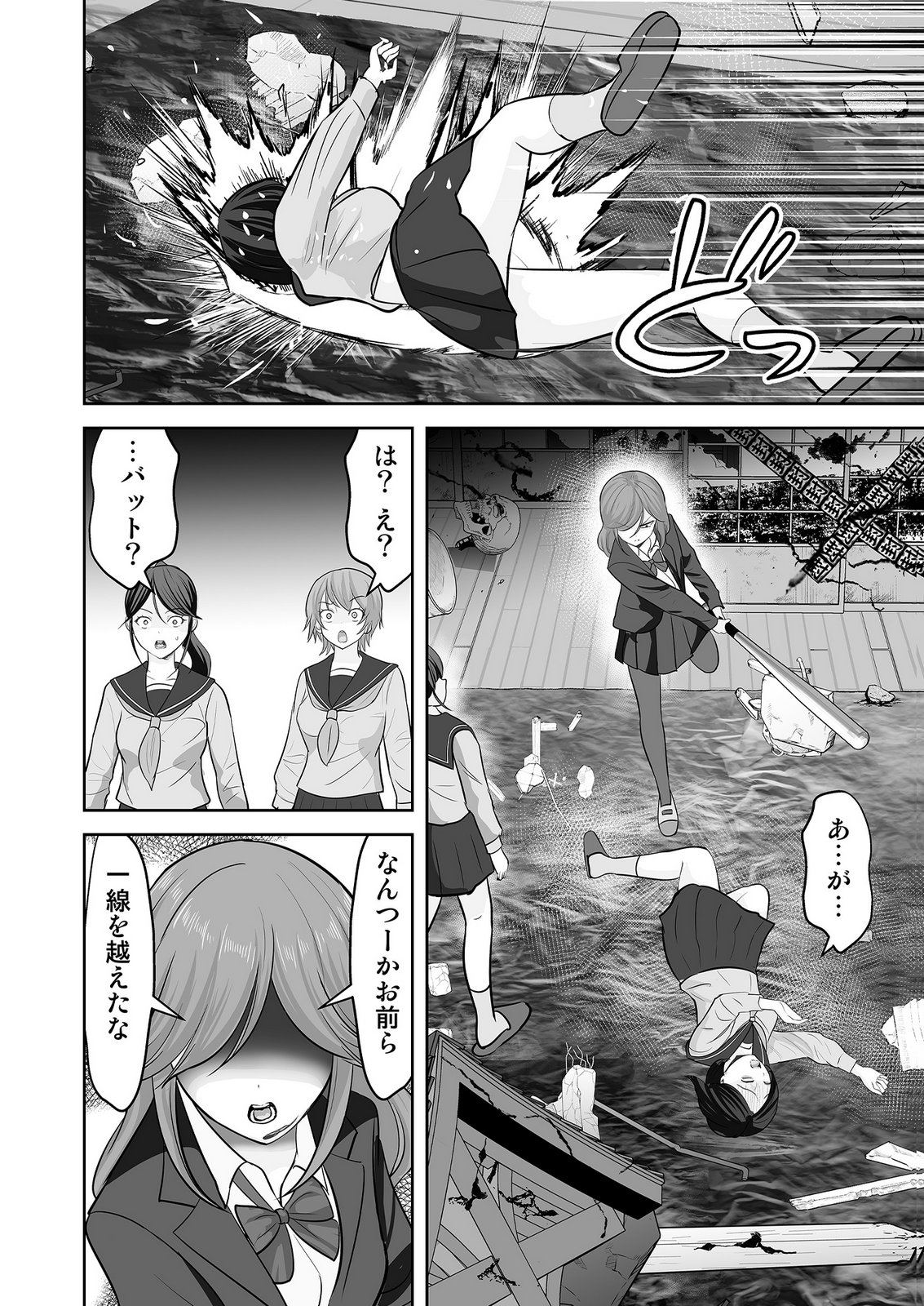 、中身は童貞ヤンキーです 第9話 - Page 4