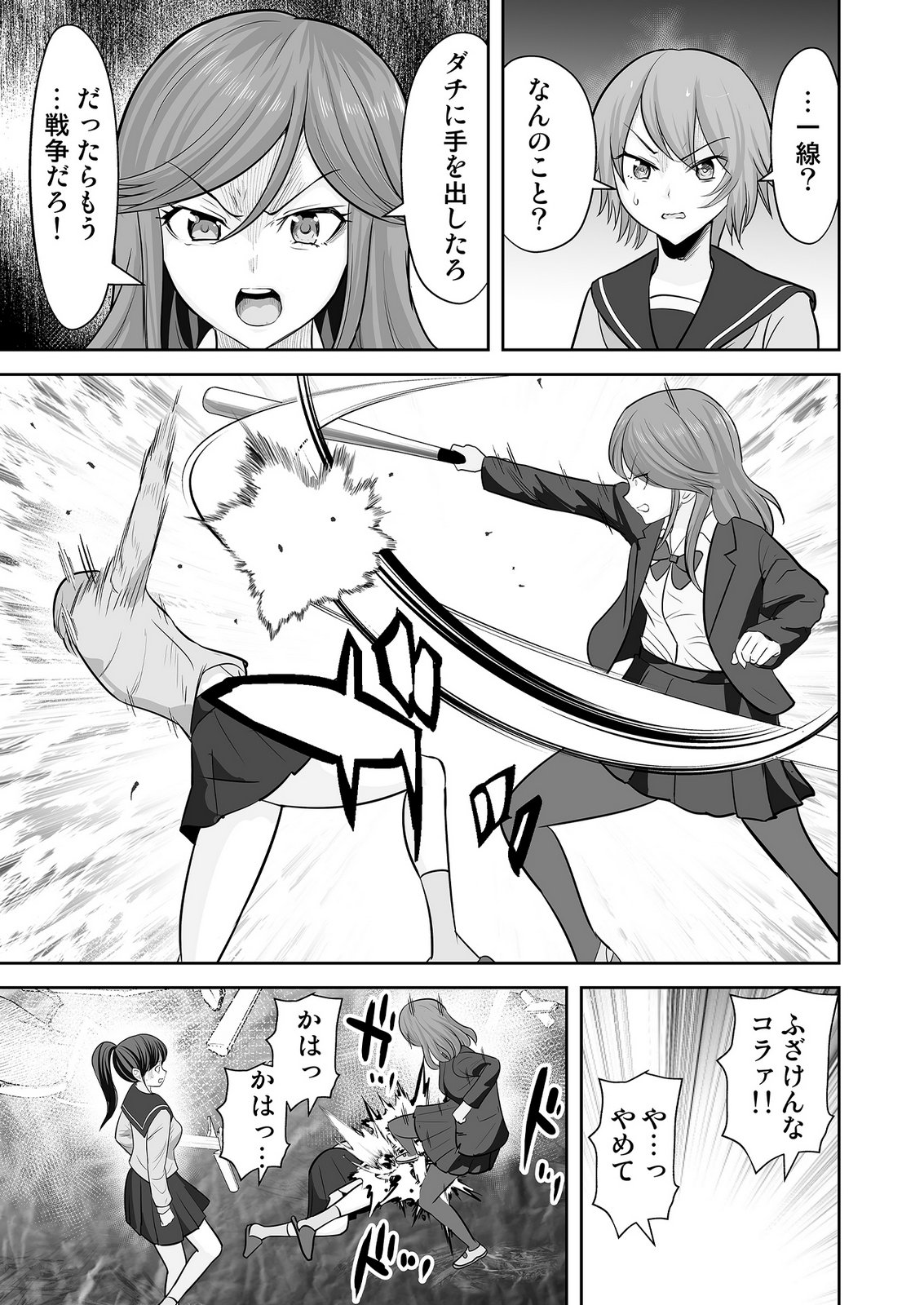 、中身は童貞ヤンキーです 第9話 - Page 5