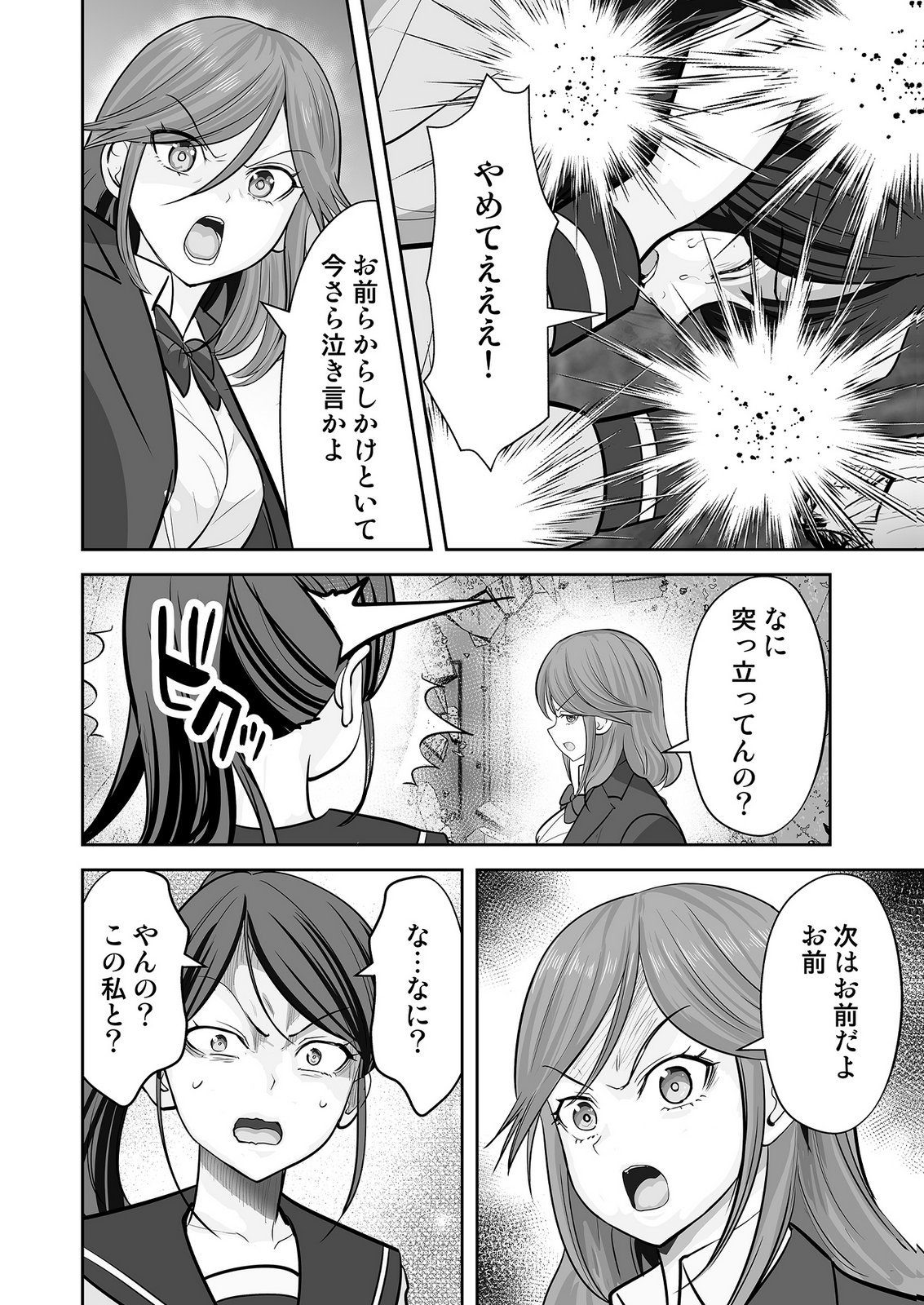 、中身は童貞ヤンキーです 第9話 - Page 6