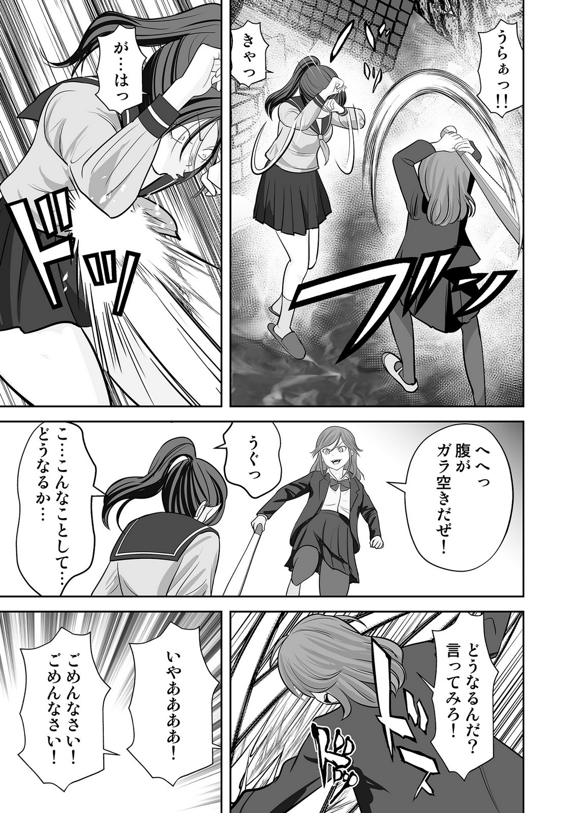 、中身は童貞ヤンキーです 第9話 - Page 7