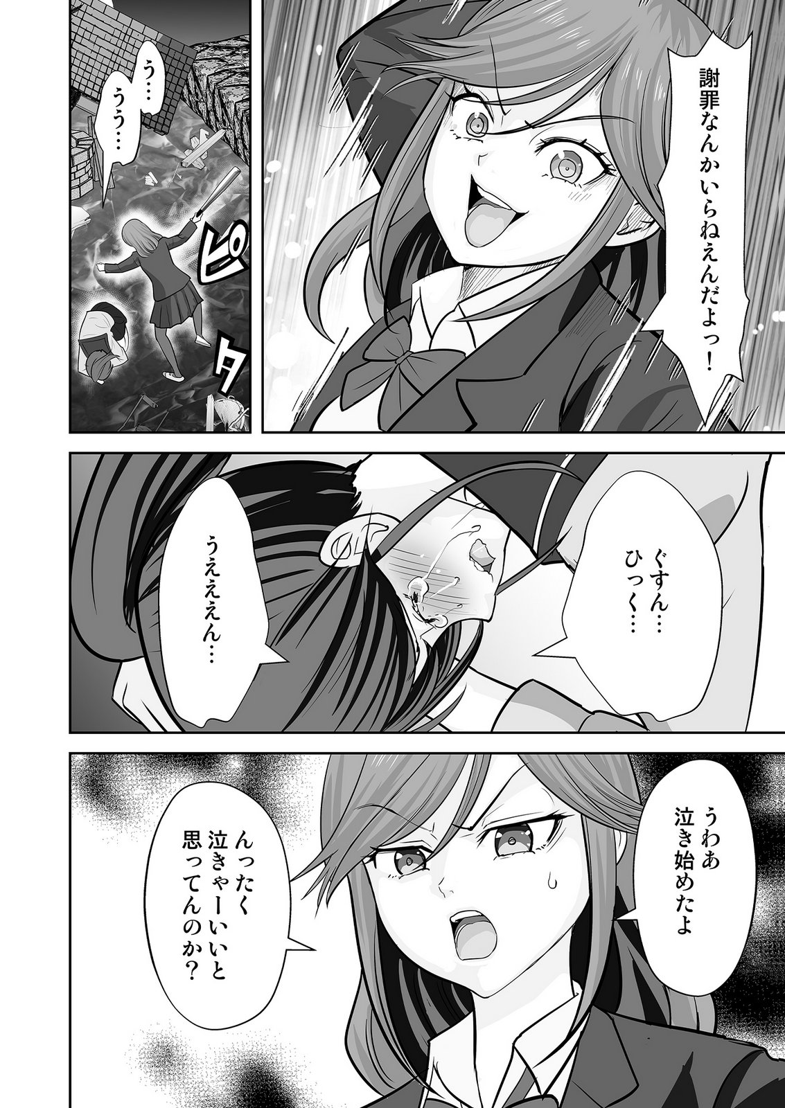 、中身は童貞ヤンキーです 第9話 - Page 8