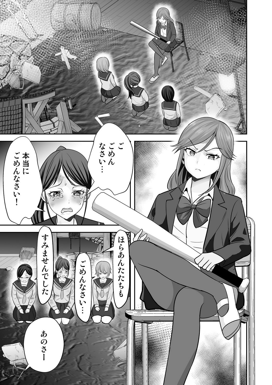 、中身は童貞ヤンキーです 第9話 - Page 9