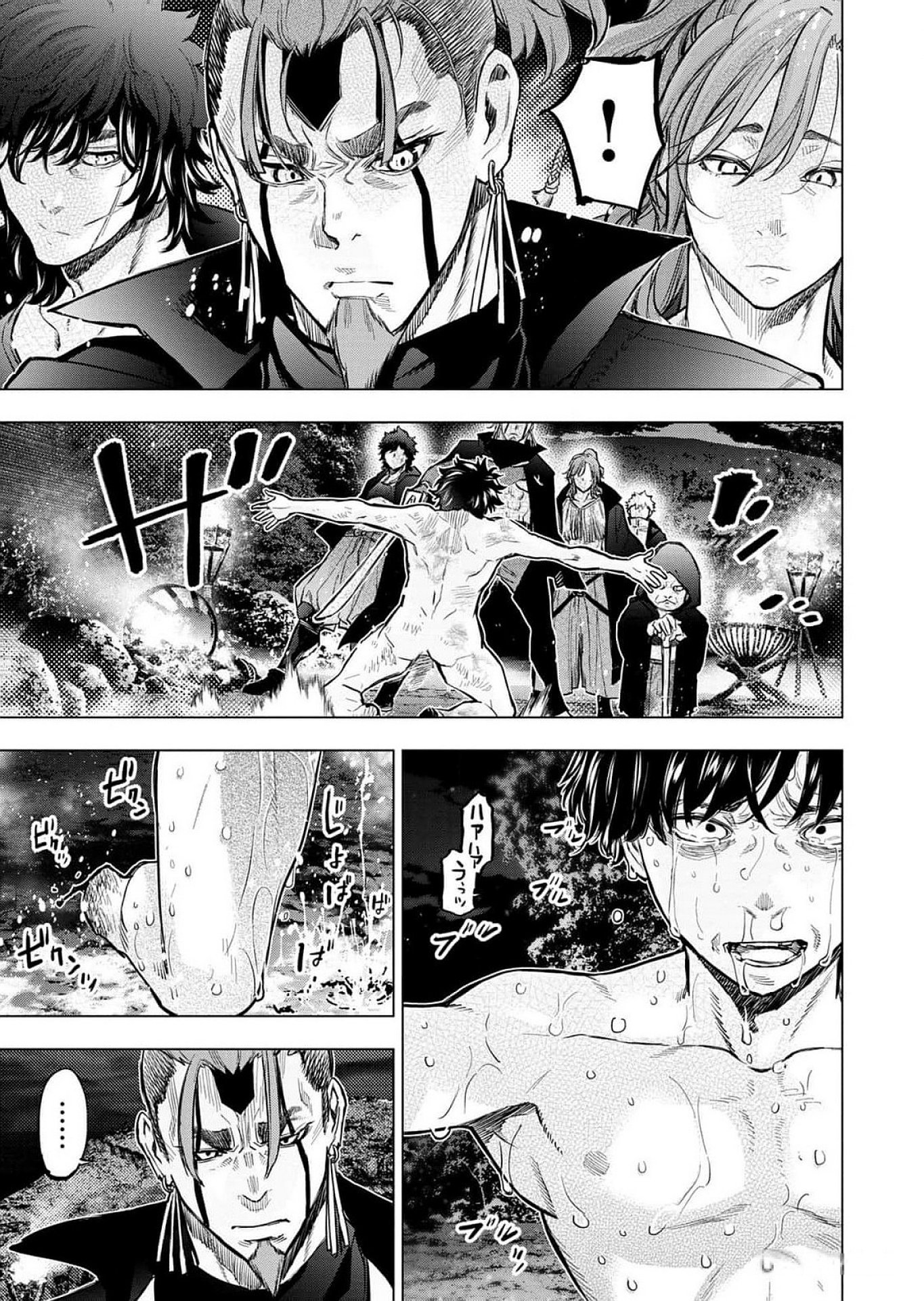 インゴシマ 第119話 - Page 5