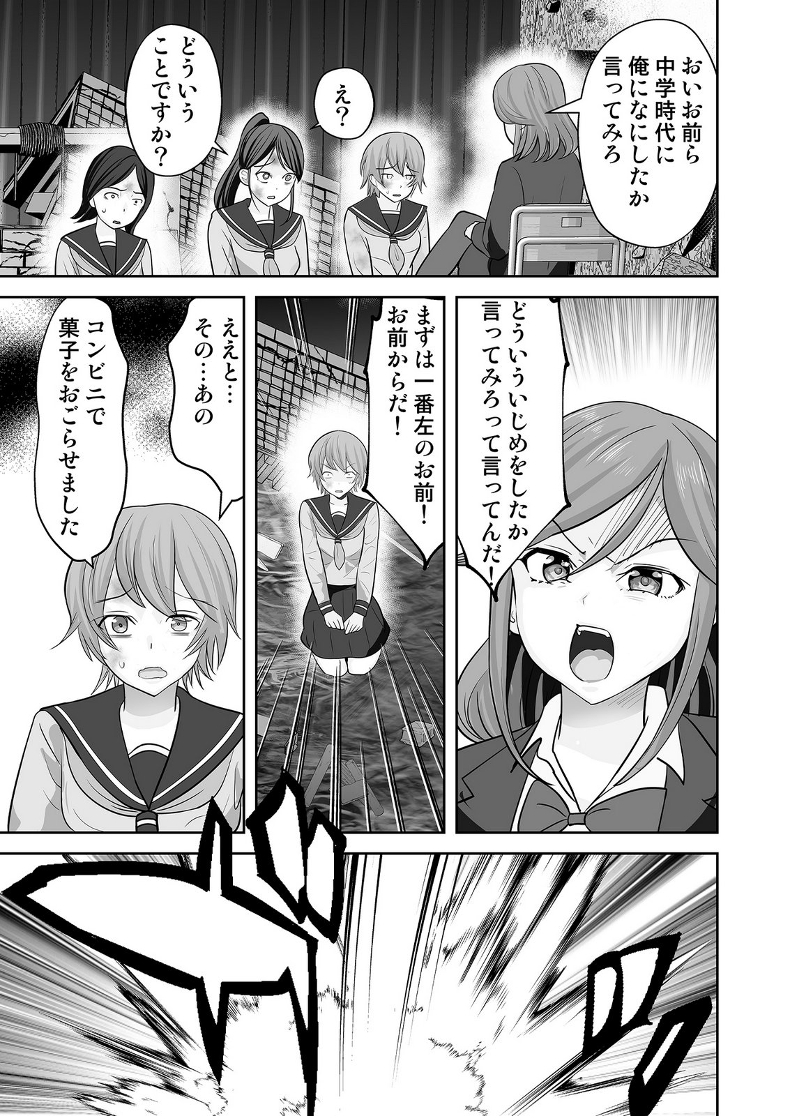 、中身は童貞ヤンキーです 第9話 - Page 11