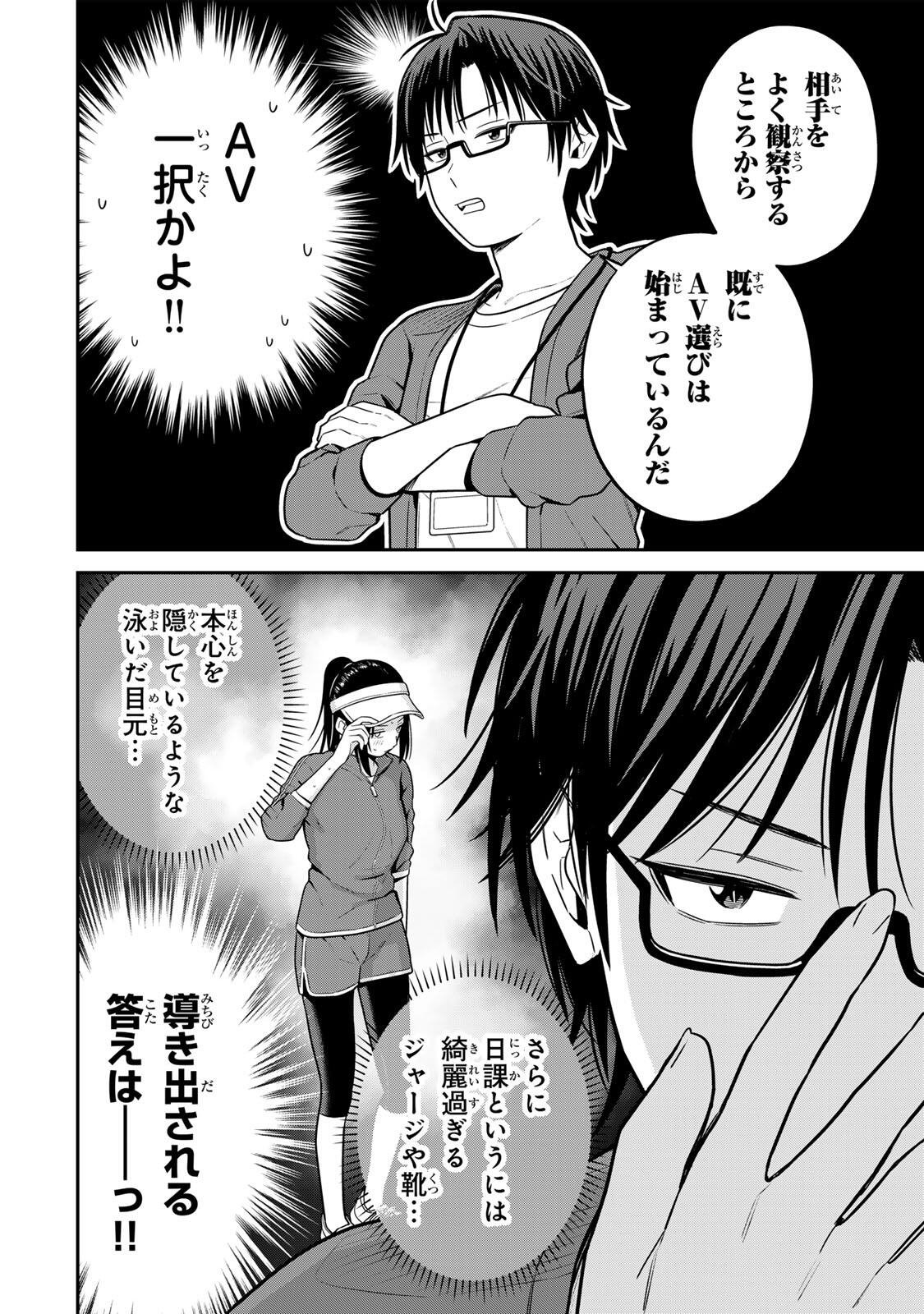 普通の本はありません! 第23話 - Page 8