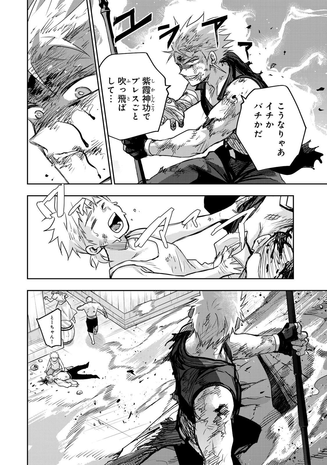味方が弱すぎて補助魔法に徹していた宮廷魔法師、追放されて最強を目指す 第203話 - Page 8