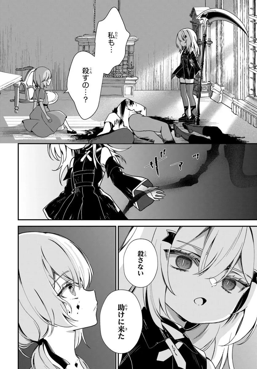 転生したけど、こっそり原作キャラを観察しに行きます 第2.1話 - Page 8