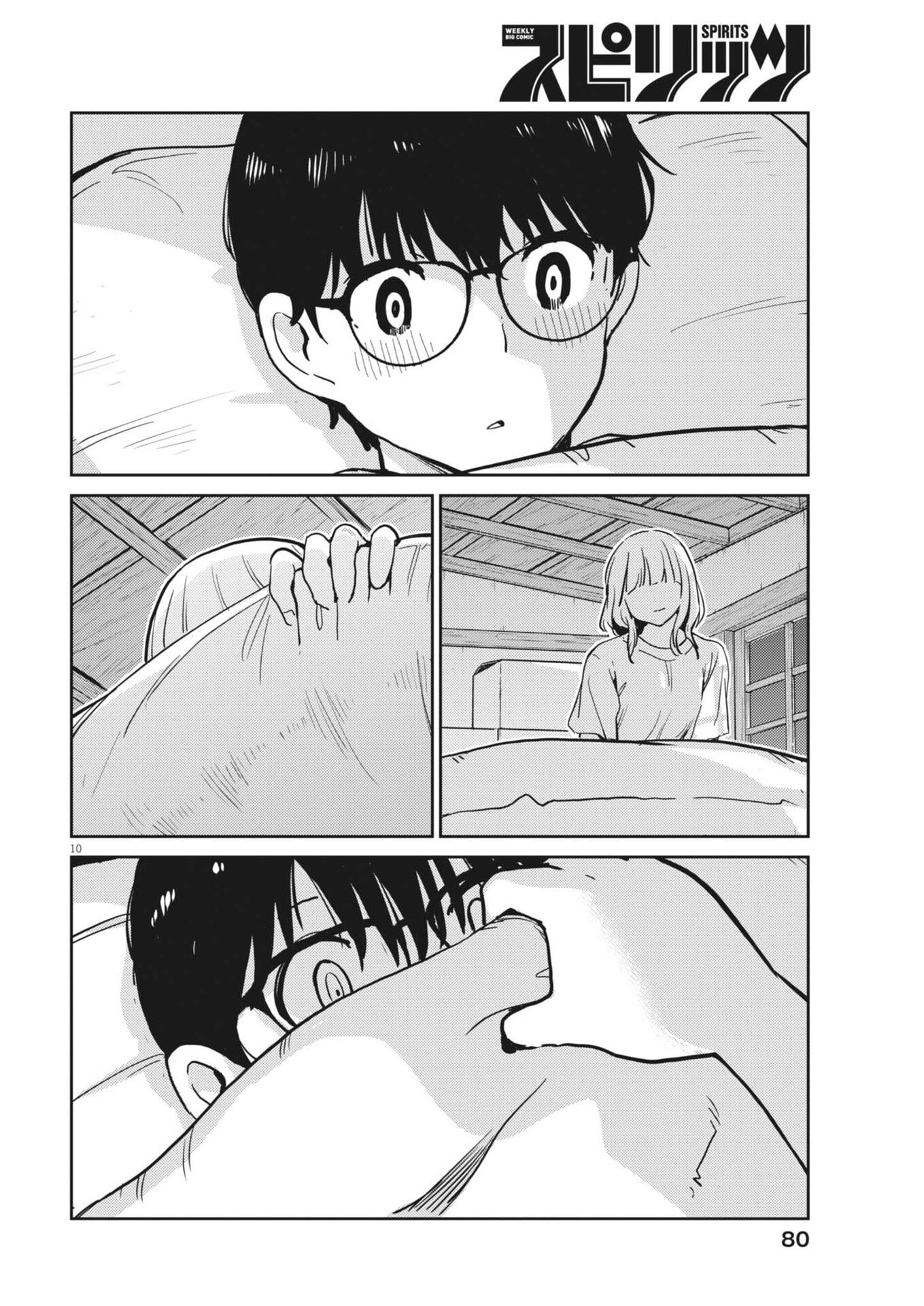 ヨシダ檸檬ドロップス 第65話 - Page 10