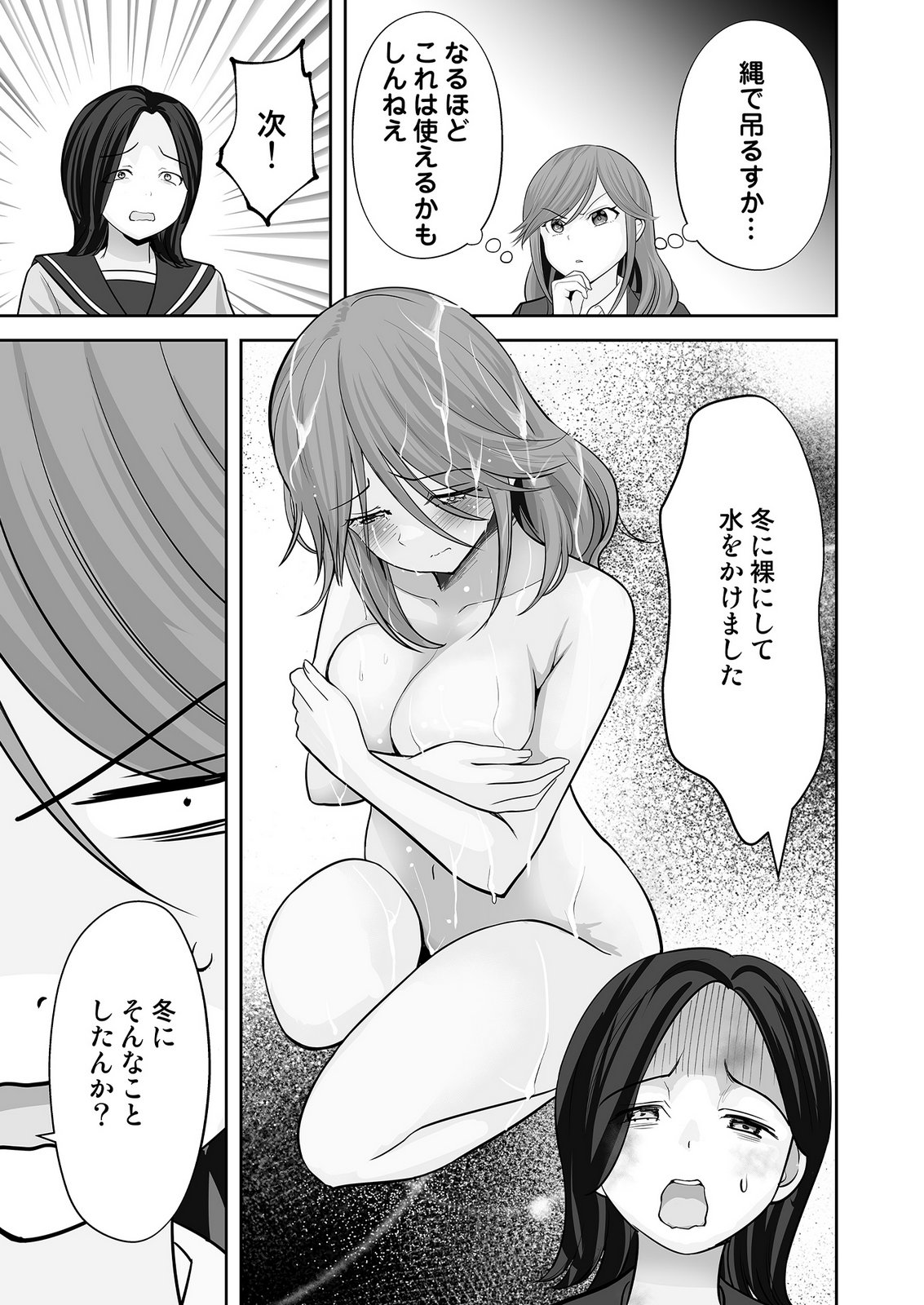 、中身は童貞ヤンキーです 第9話 - Page 13