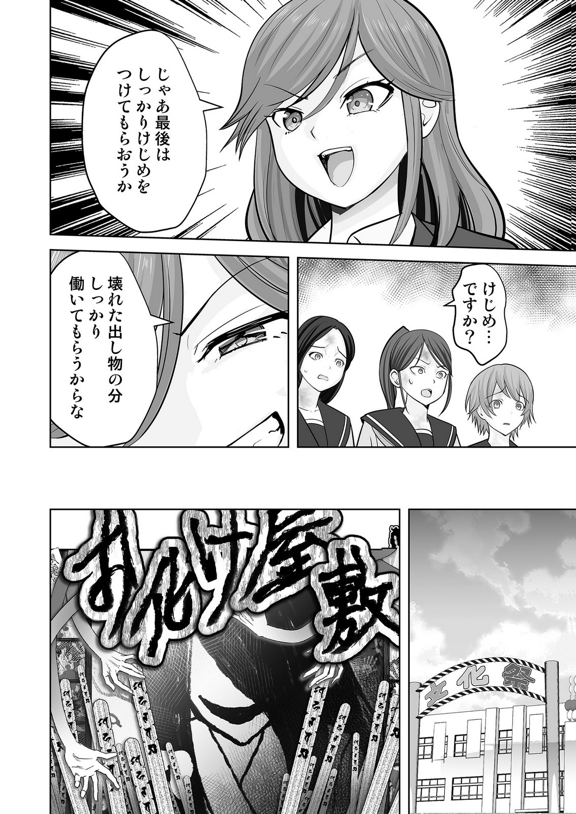 、中身は童貞ヤンキーです 第9話 - Page 16
