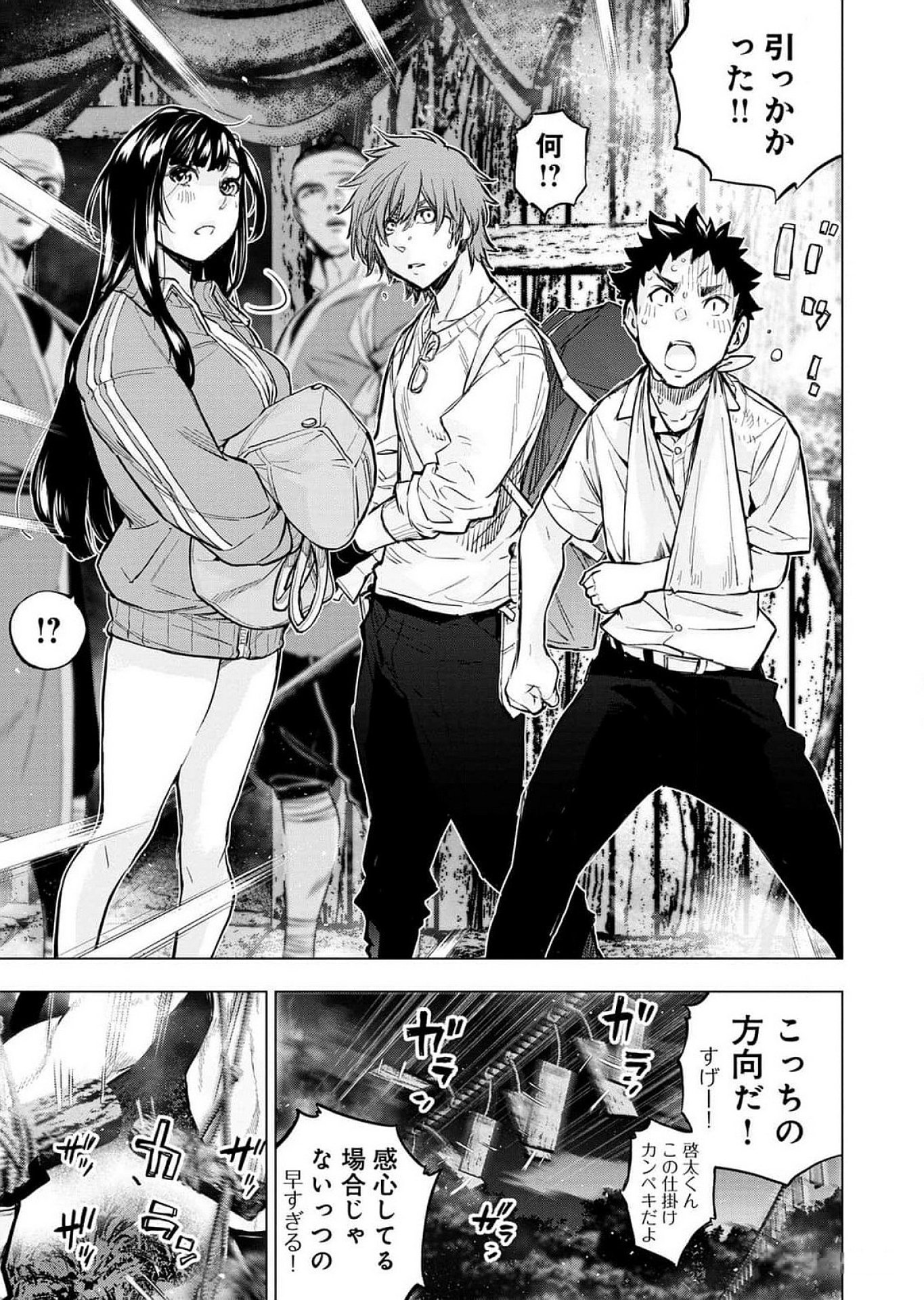 インゴシマ 第119話 - Page 11