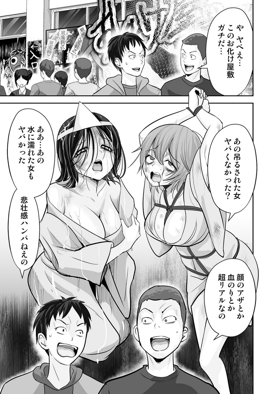 、中身は童貞ヤンキーです 第9話 - Page 17