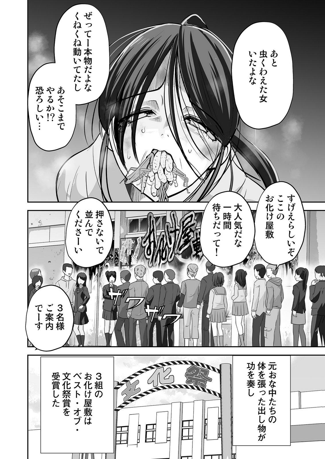 、中身は童貞ヤンキーです 第9話 - Page 18