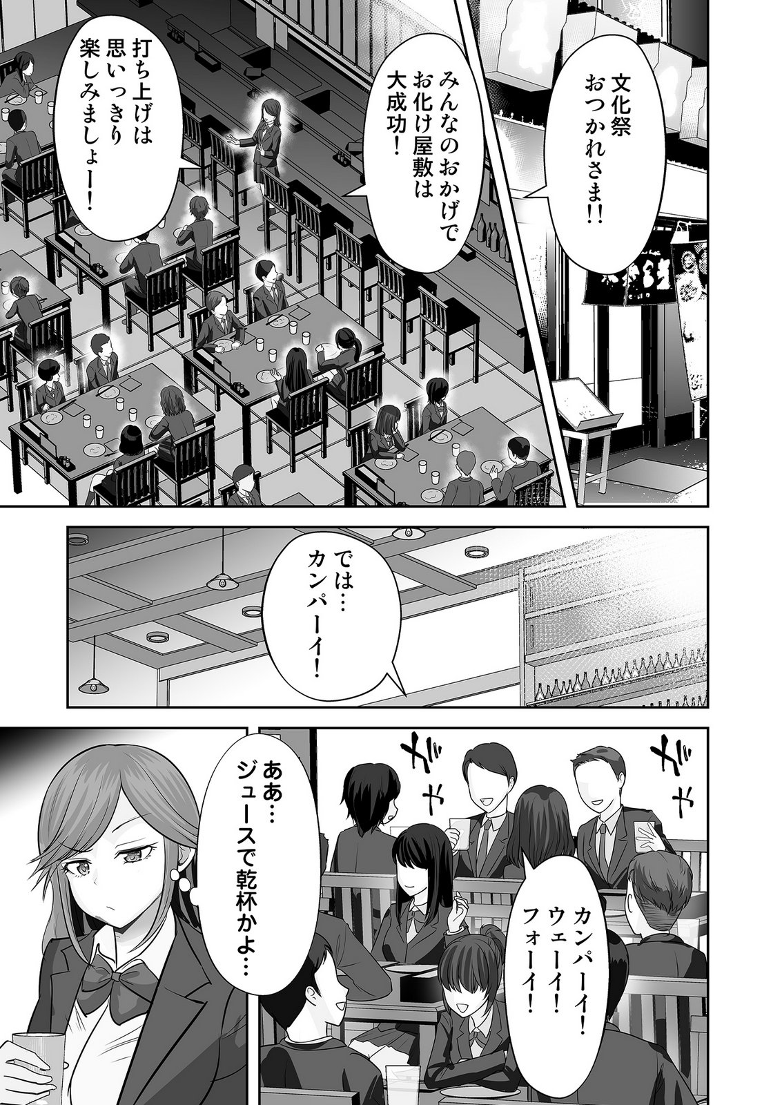、中身は童貞ヤンキーです 第9話 - Page 19