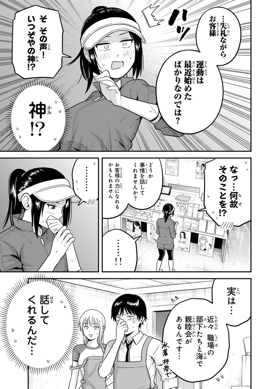 普通の本はありません! 第23話 - Page 9