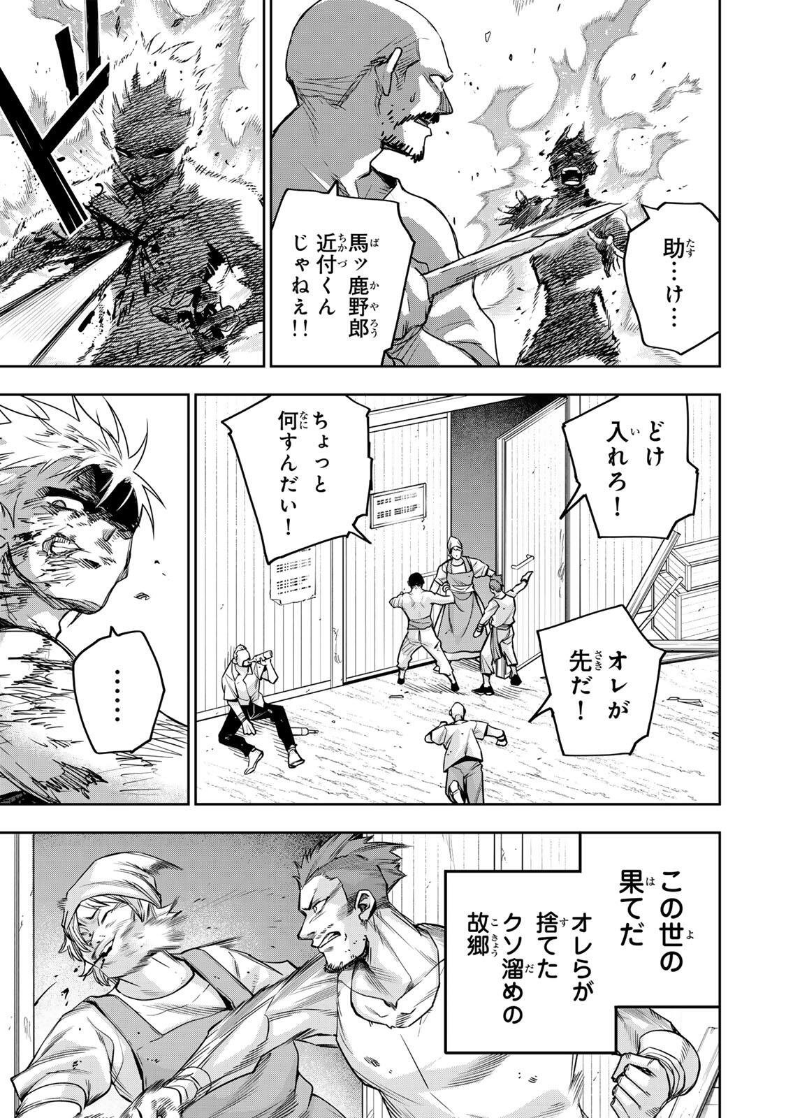 味方が弱すぎて補助魔法に徹していた宮廷魔法師、追放されて最強を目指す 第203話 - Page 9