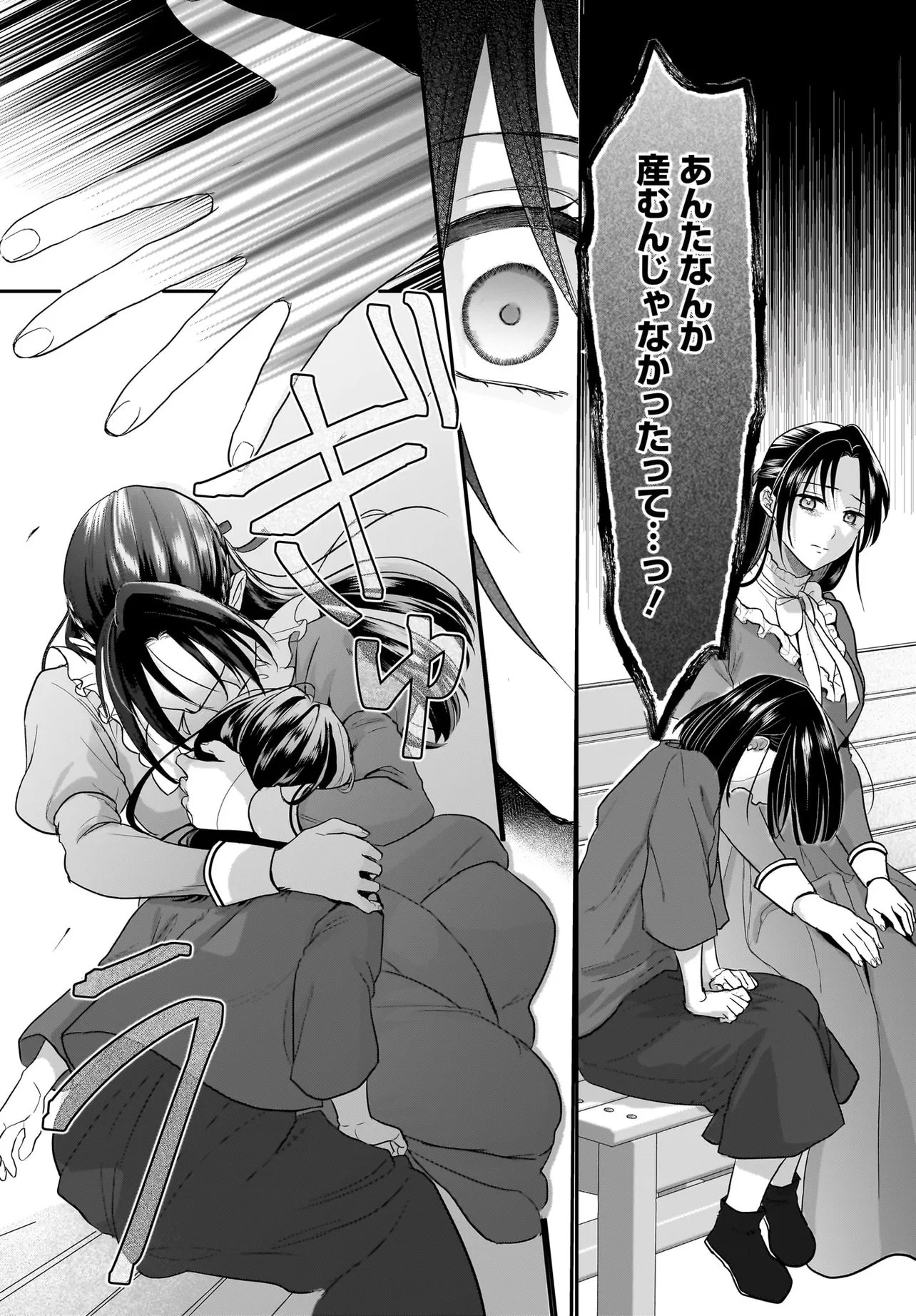 転生聖女は推し活がしたい 虐げられ令嬢ですが推しの王子様から溺愛されています 第13.2話 - Page 9