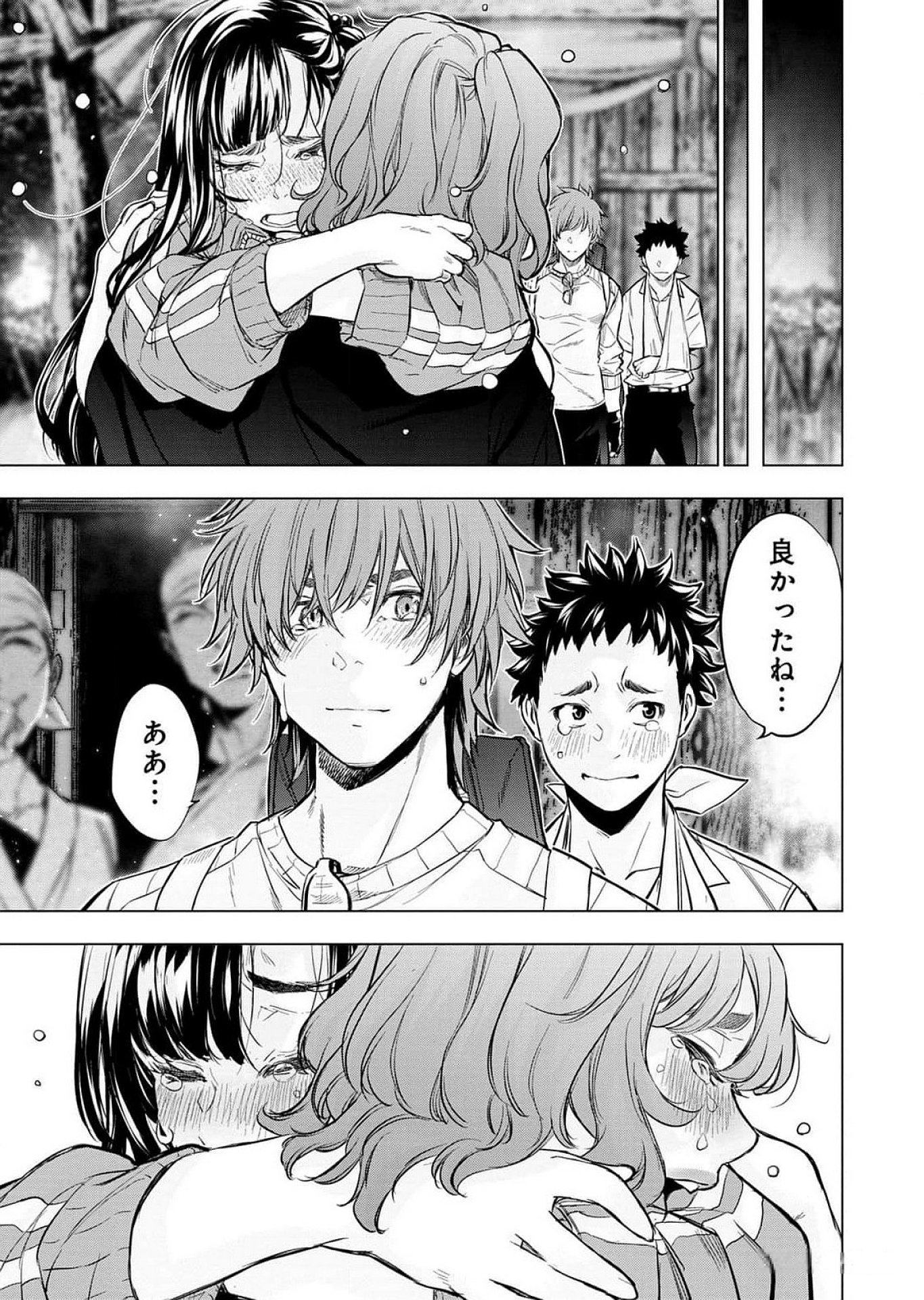 インゴシマ 第119話 - Page 19