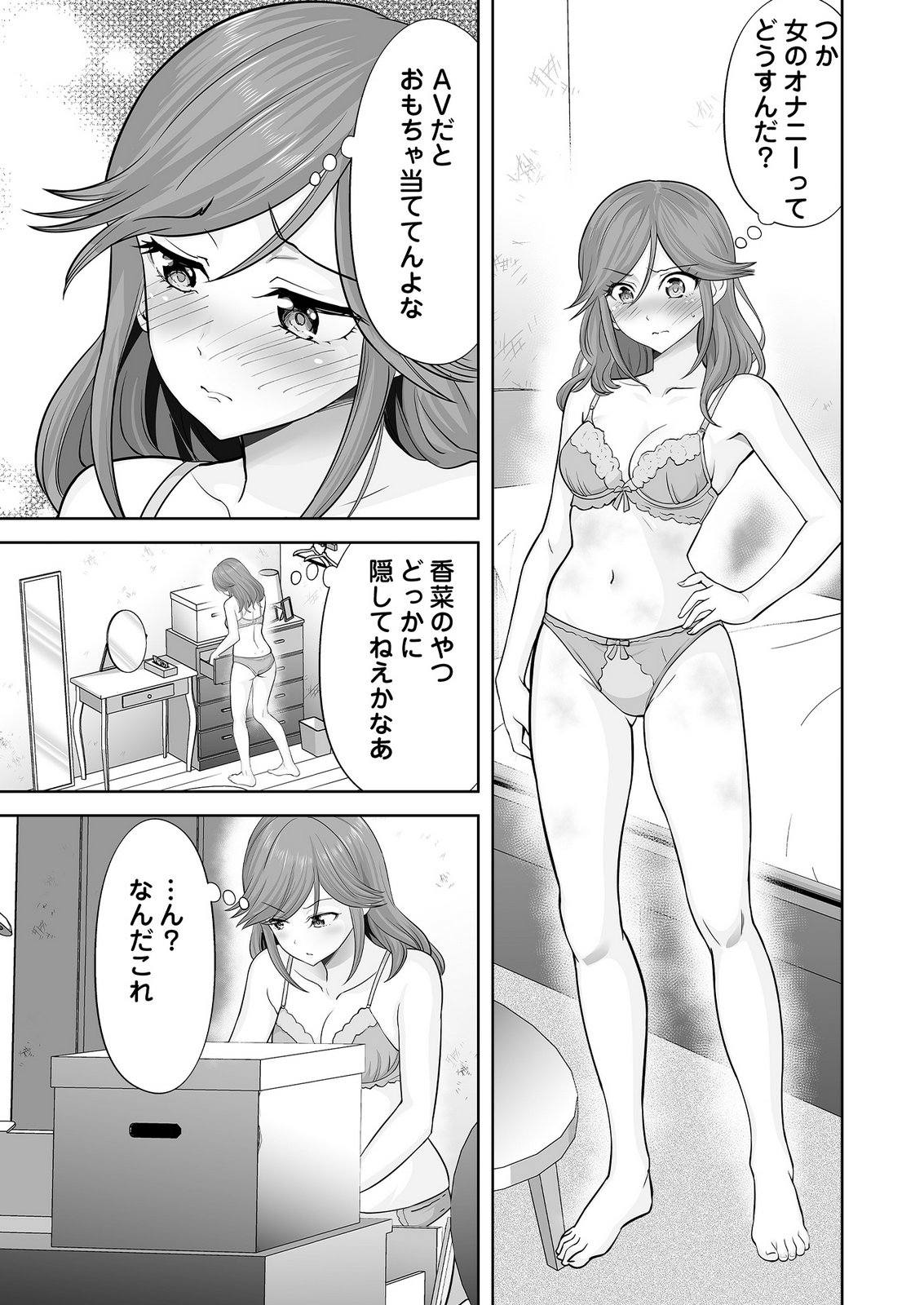 、中身は童貞ヤンキーです 第10話 - Page 5