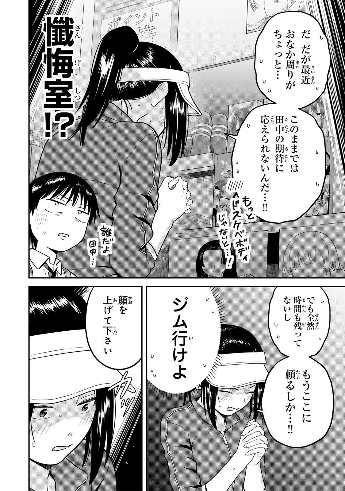 普通の本はありません! 第23話 - Page 10