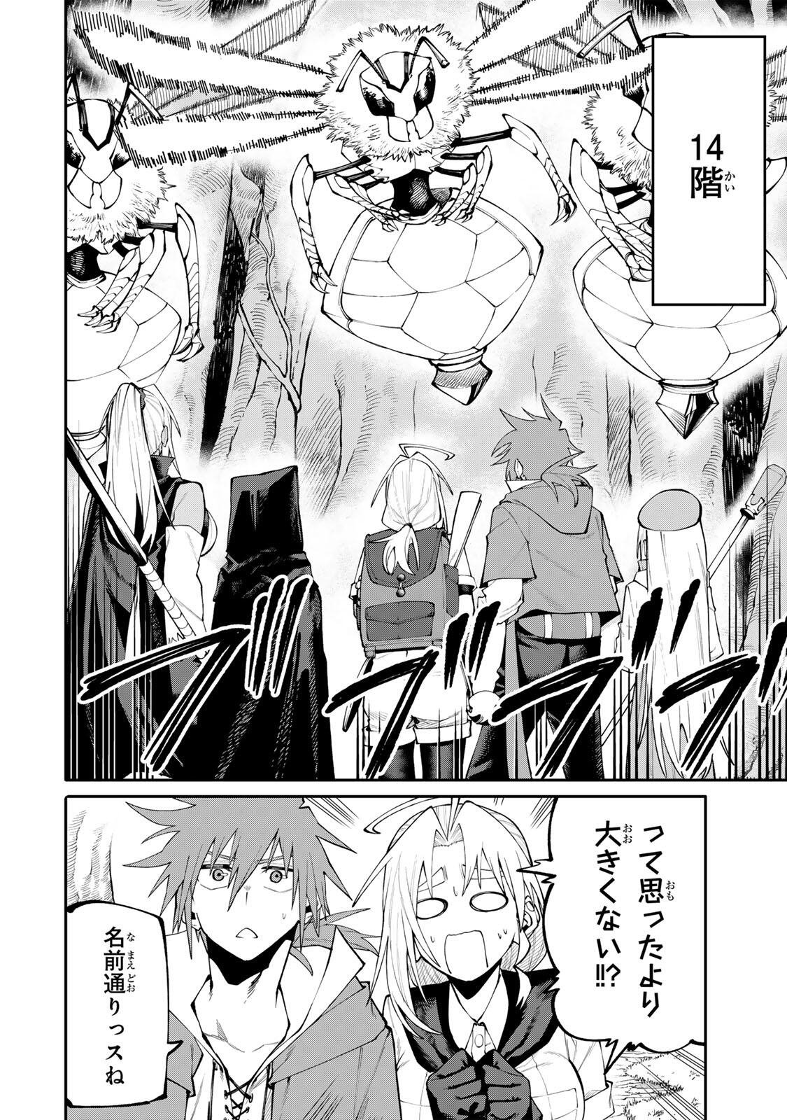 お母さん冒険者、ログインボーナスでスキル【主婦】に目覚めました。週一貰えるチラシで冒険者生活頑張ります! 第32話 - Page 10