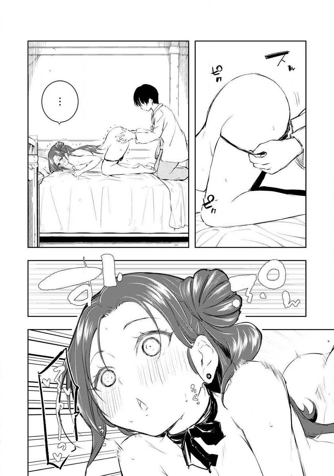 俺の指先で濡れる世界 第58話 - Page 10