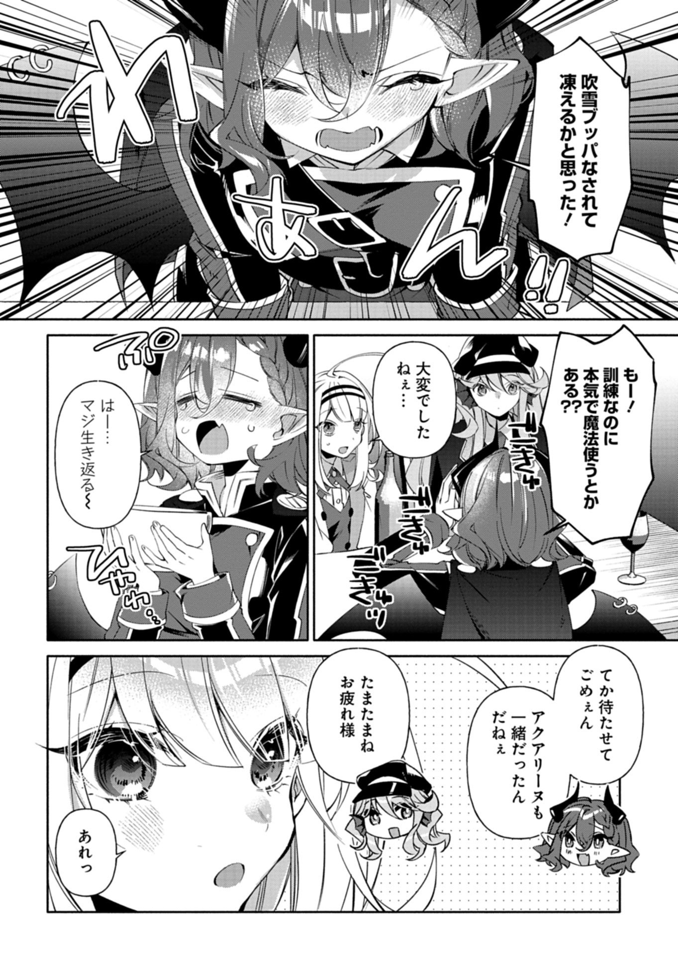 魔導細工師ノーミィの異世界クラフト生活 ～前世知識とチートなアイテムで、魔王城をどんどん快適にします!～ 第10.2話 - Page 10