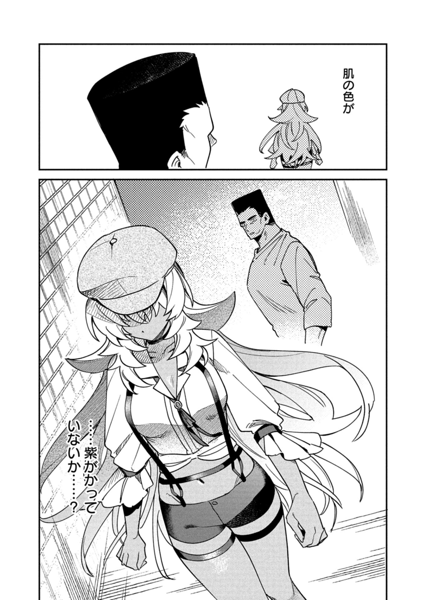 ダンジョンのUX、改善します! 第13.1話 - Page 10