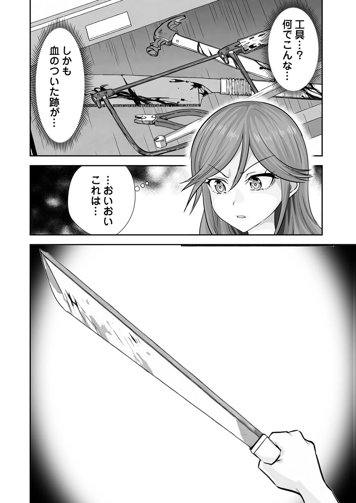 、中身は童貞ヤンキーです 第10話 - Page 6
